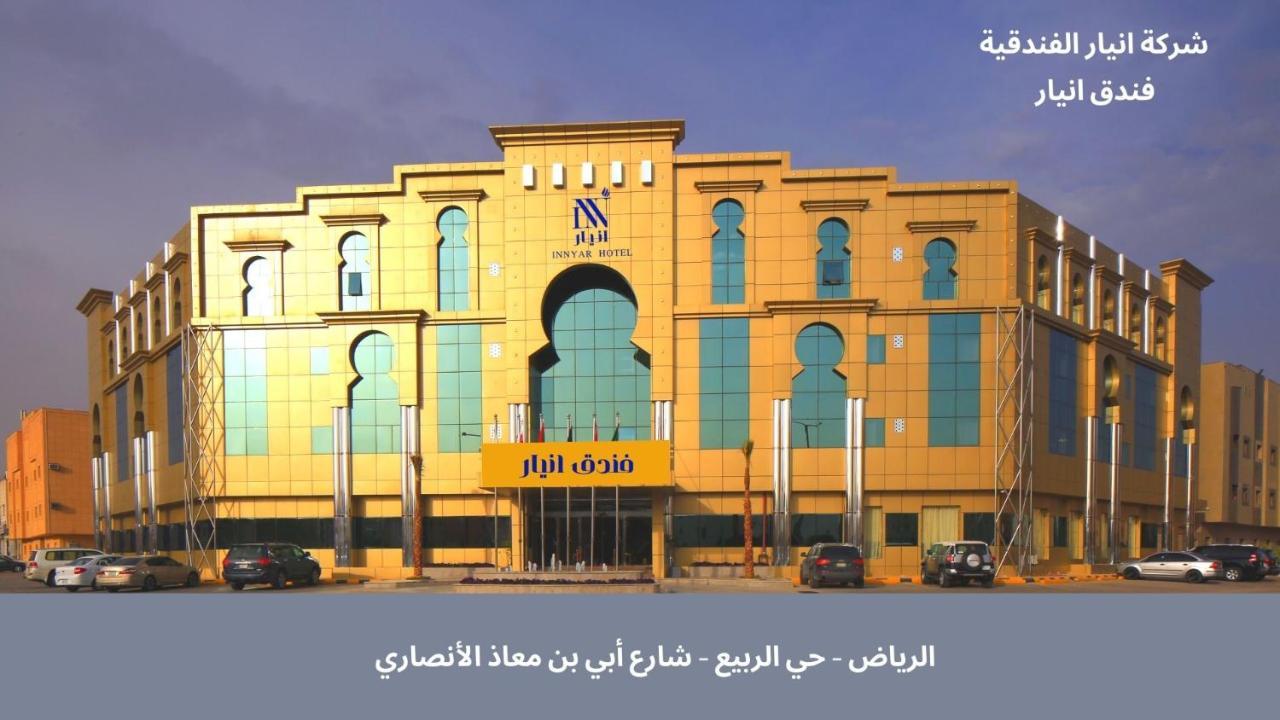Innyar Hotel Riadh Exterior foto